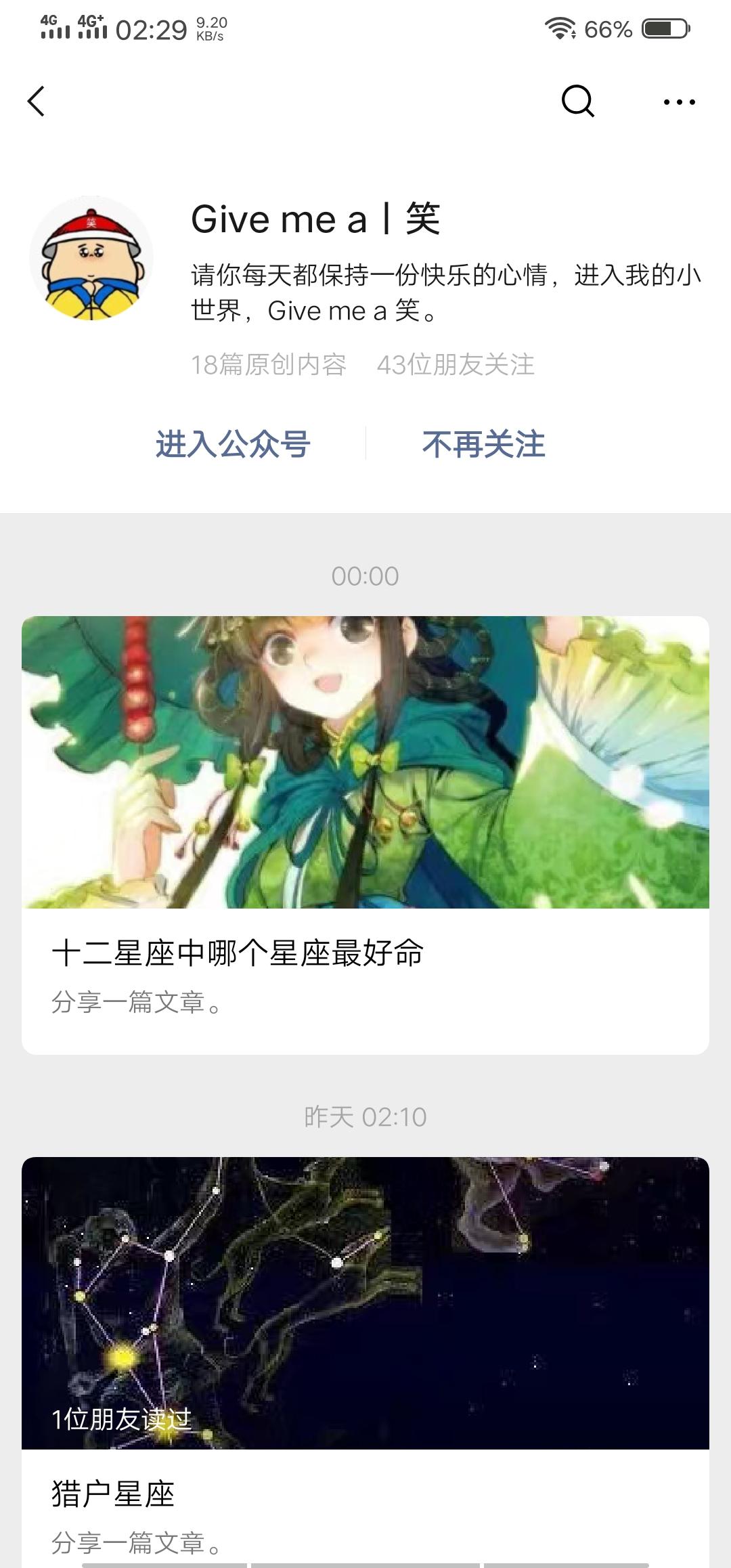 浅咖啡丶的点击任务 验收样图1