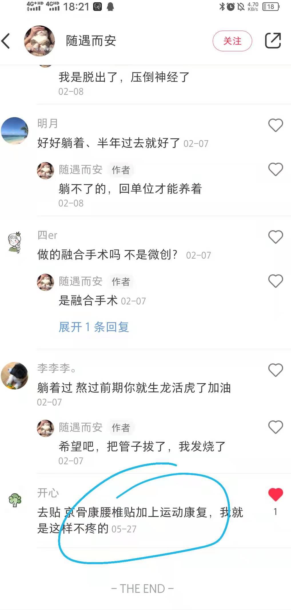 小红书 小红书点赞的任务 步骤图1