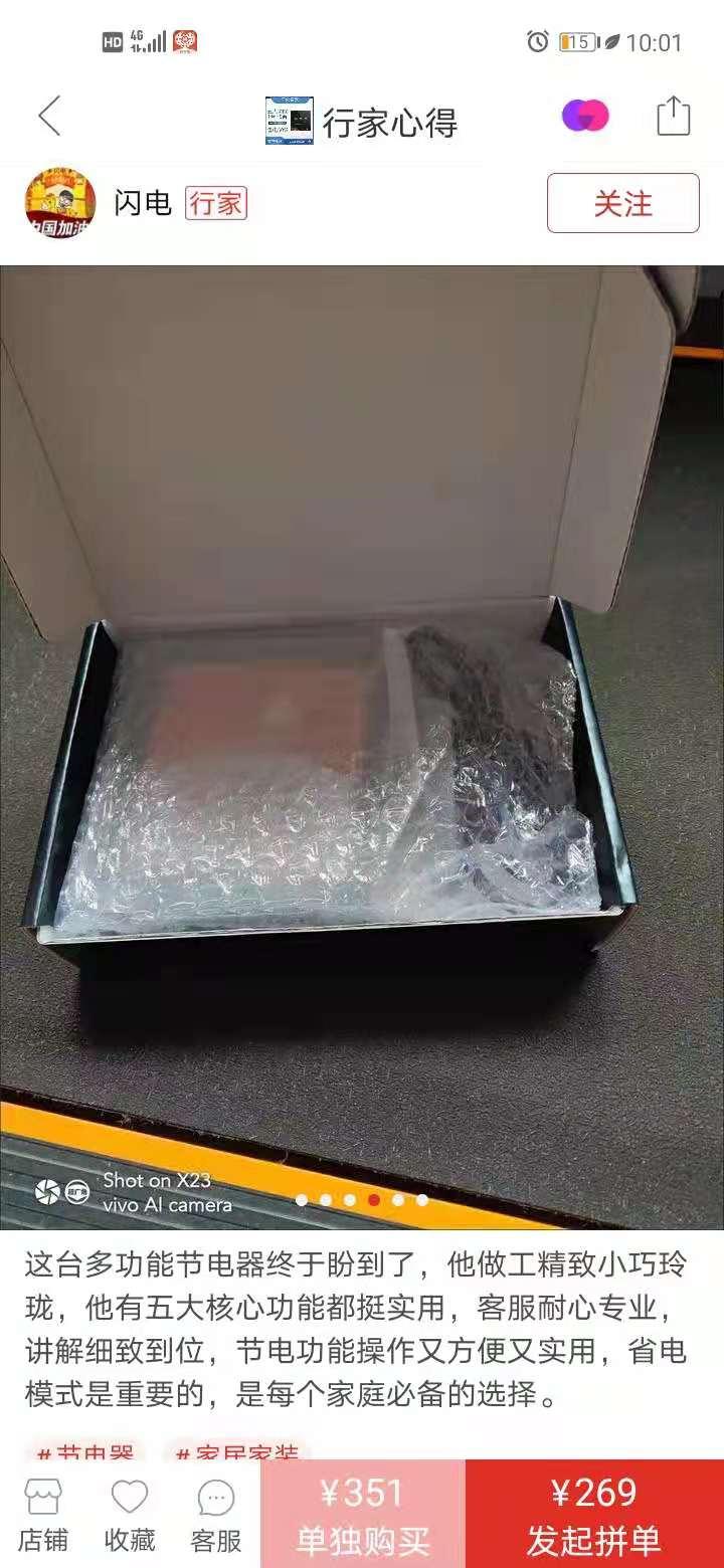 评论 拼多多行家心得互动评论点赞 步骤图3