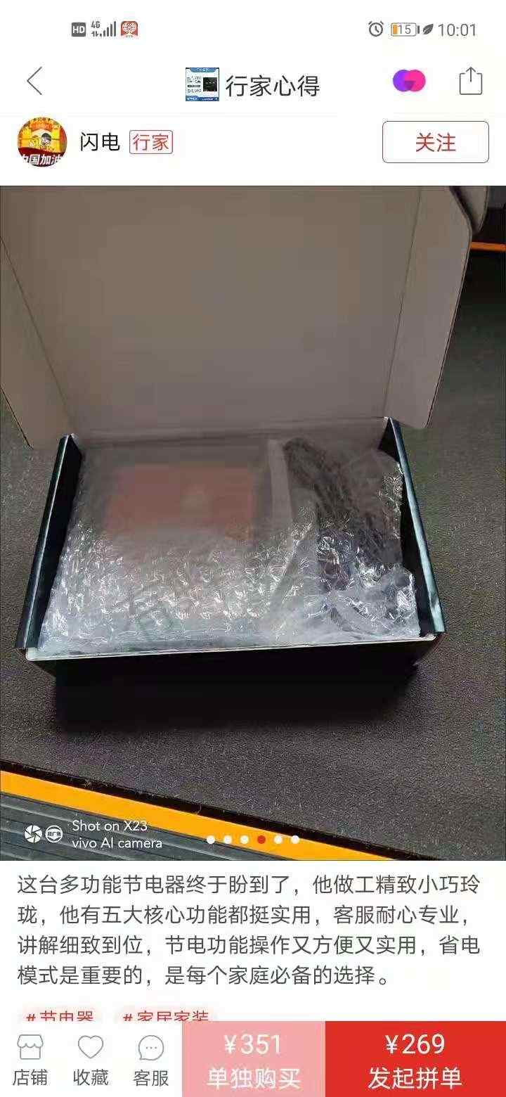 评论 拼多多行家心得互动评论点赞 步骤图3