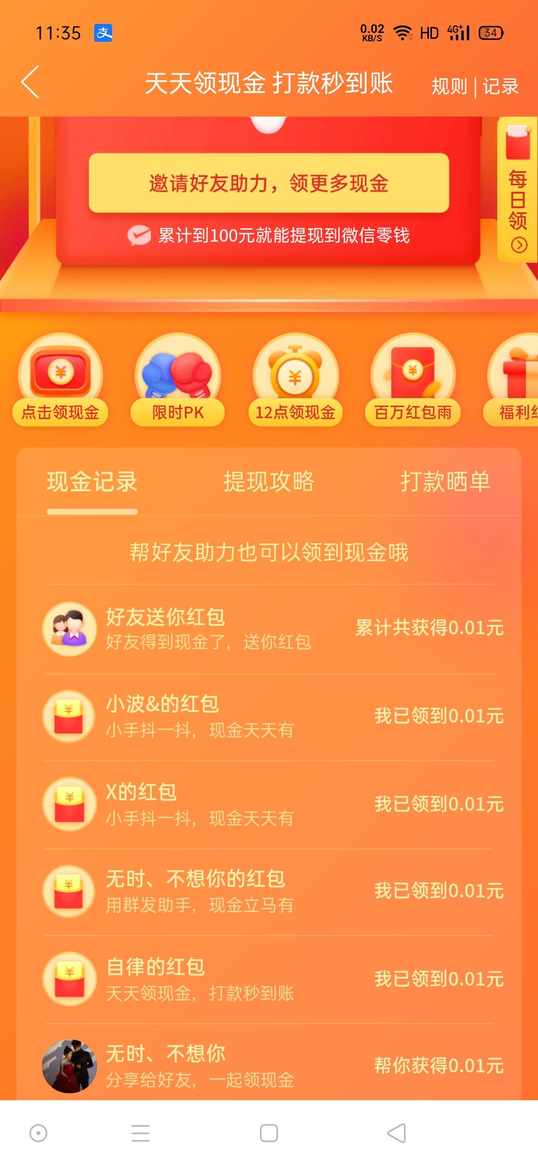 拼多多砍价任务 验收样图1