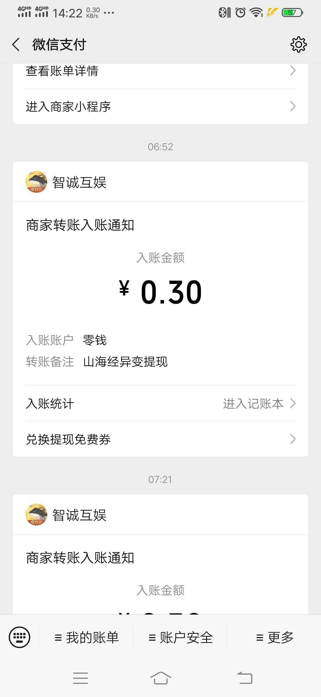 其他 紫缘香阁的任务 步骤图3