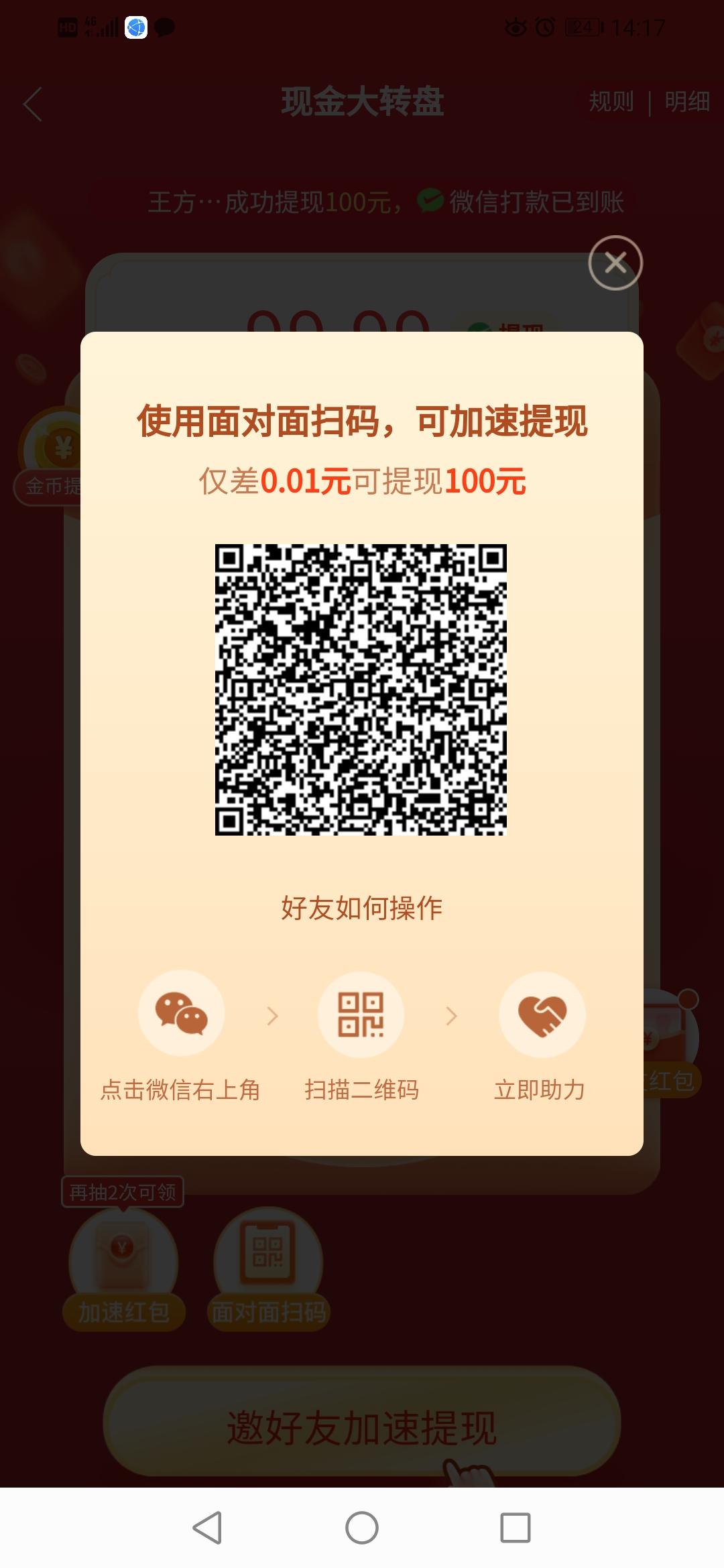 助力 超简单拼多多助力任务 步骤图1