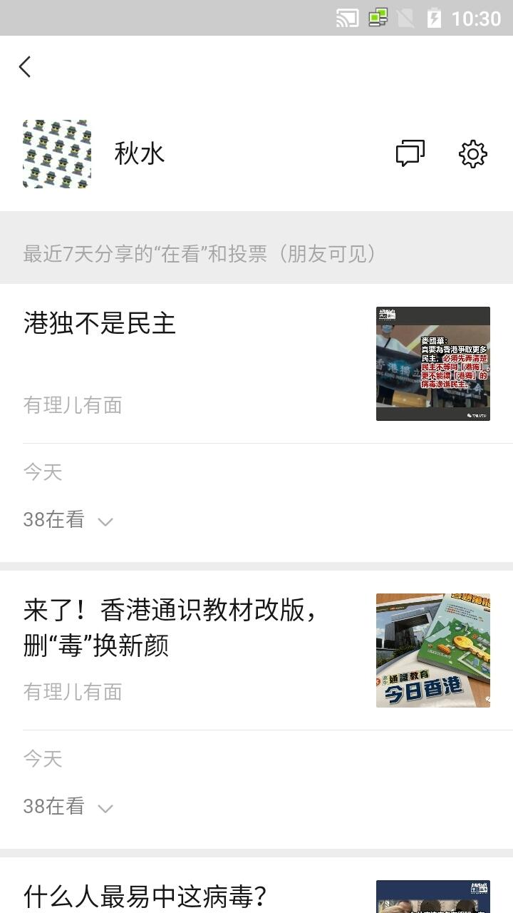 点击 朋友圈 张俊的任务 步骤图2