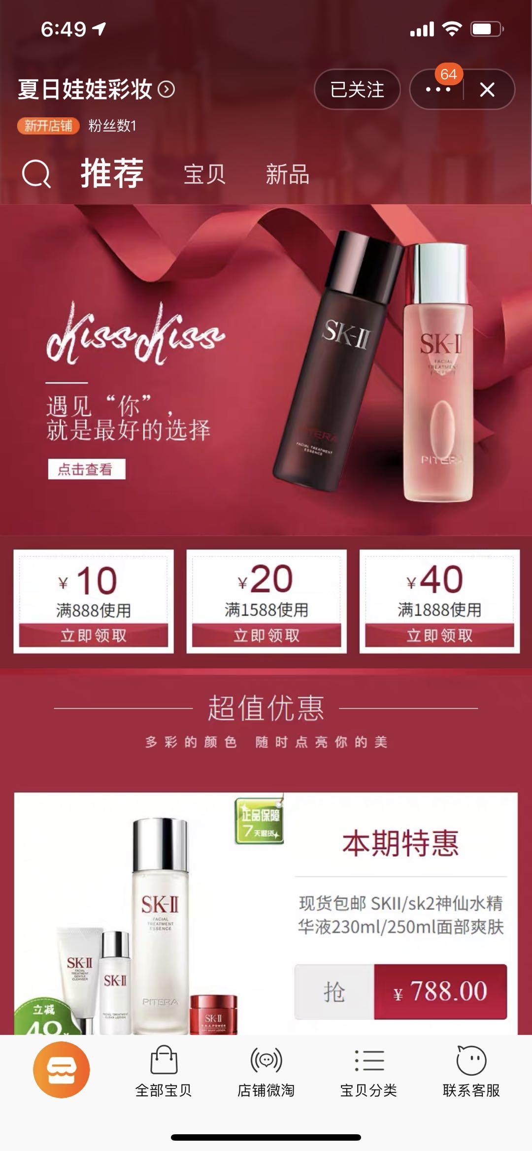 加好友 点赞/收藏 淘宝/京东 高价简单淘宝点收藏关注 验收样图2