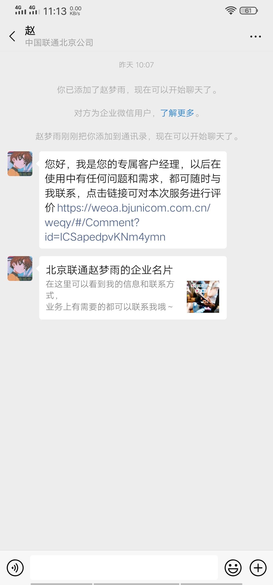 ㅤ的关注任务 验收样图1