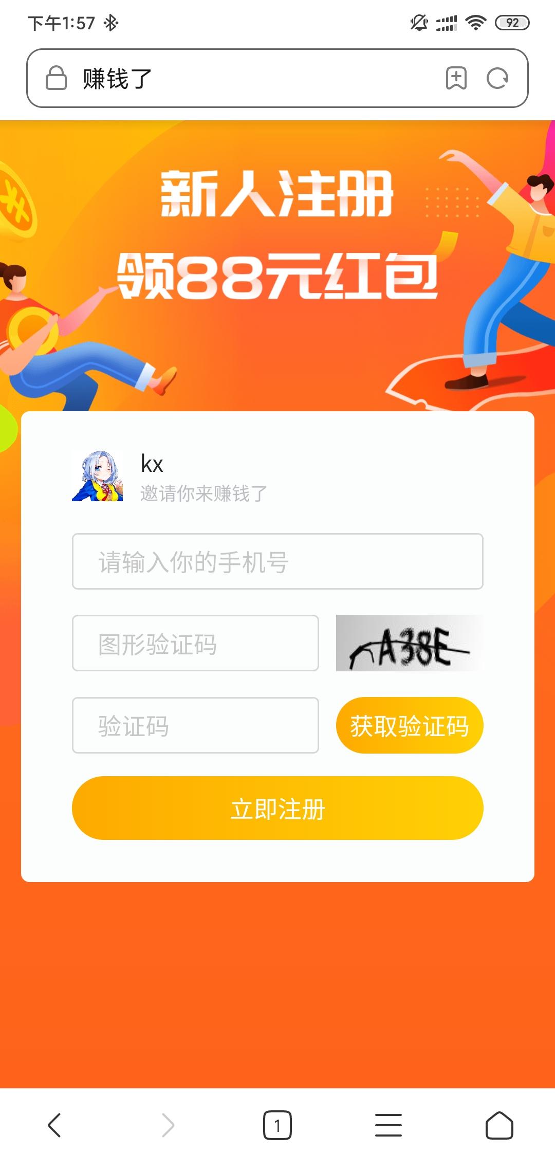 超简单，秒申，半分钟完成 步骤图1