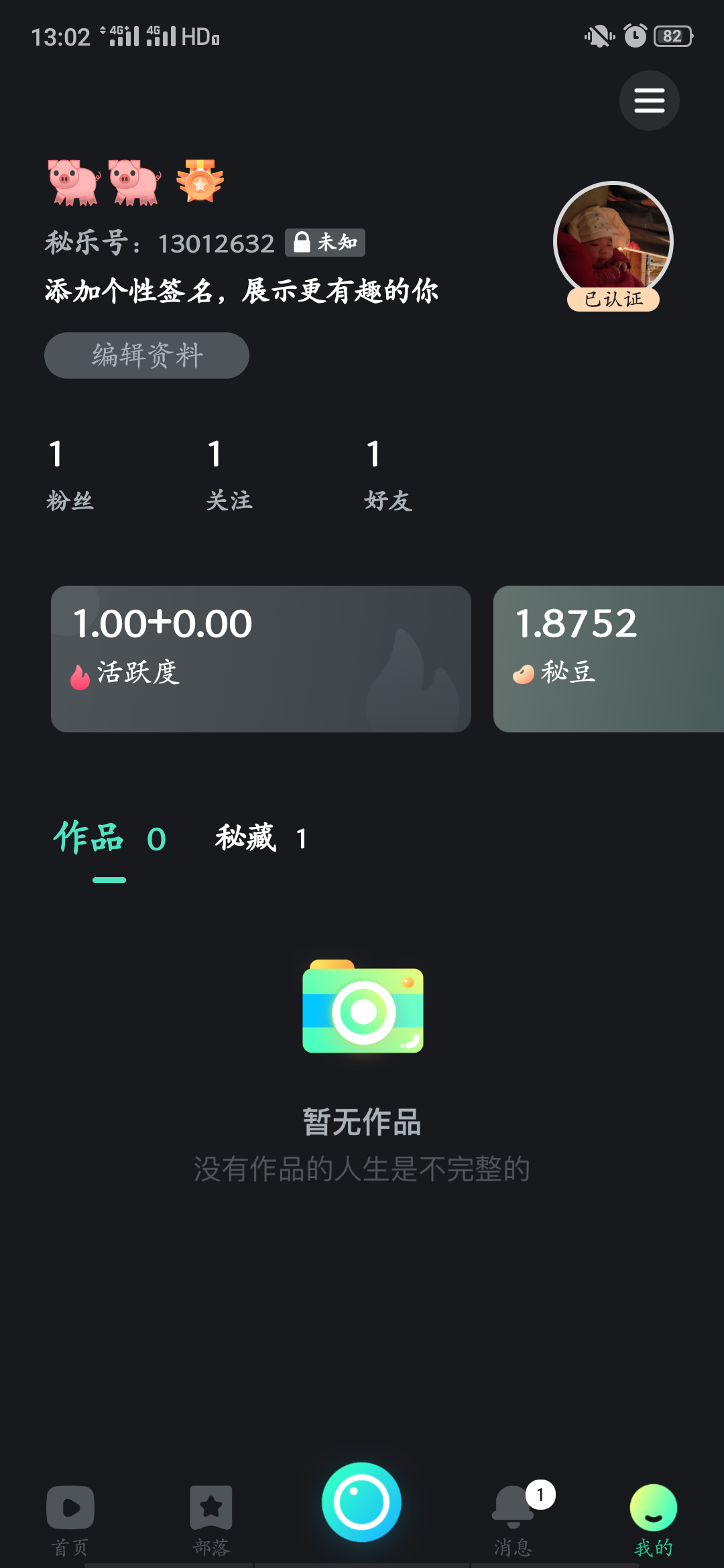 柒月的评论任务 验收样图1