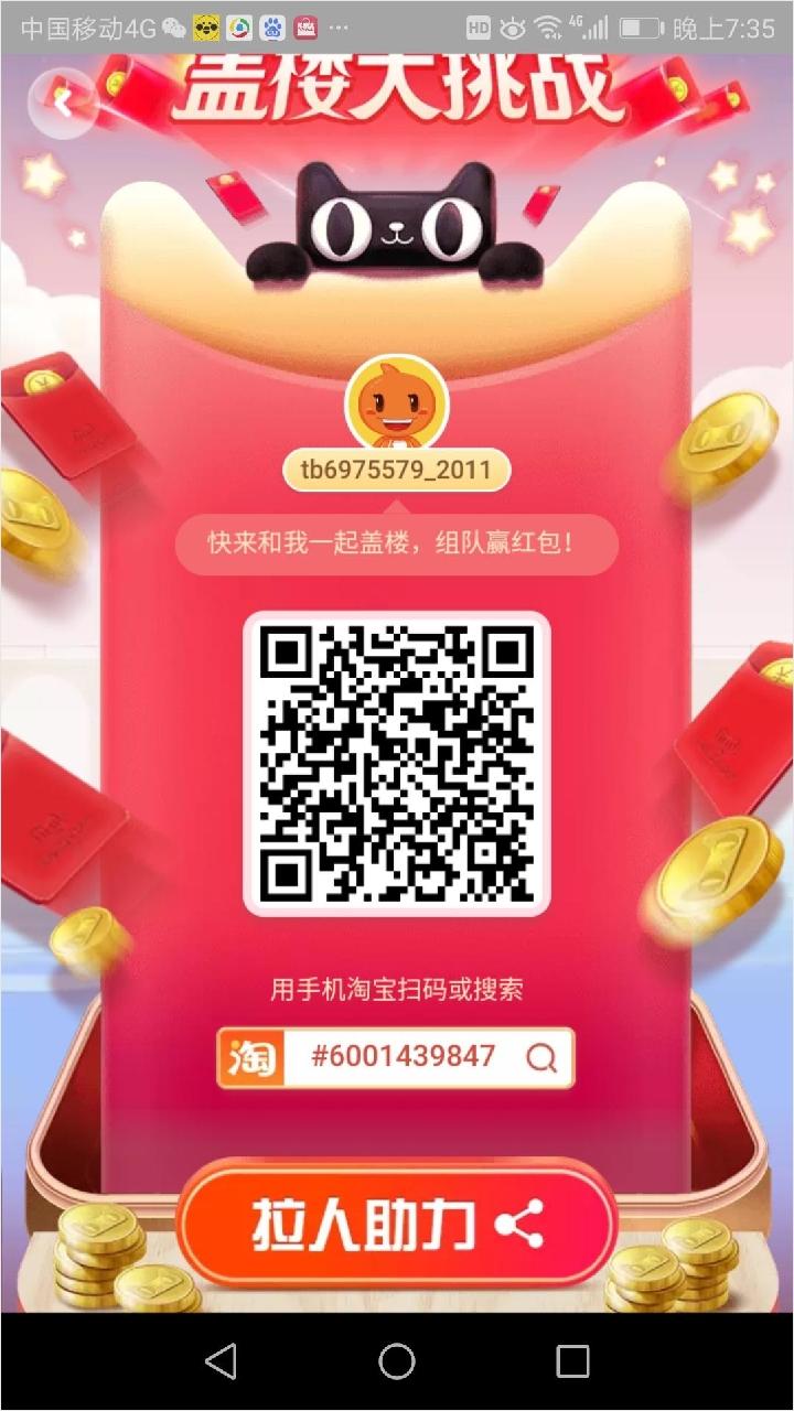 莹的自由任务 步骤图1