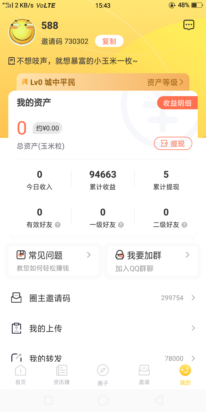 简单注册 步骤图1
