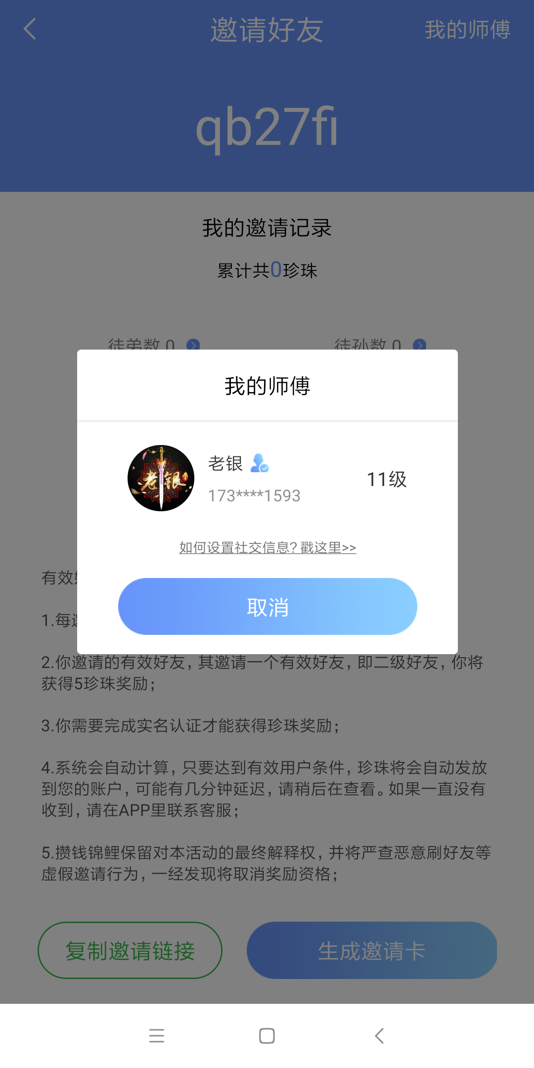 陀螺锦鲤 验收样图1