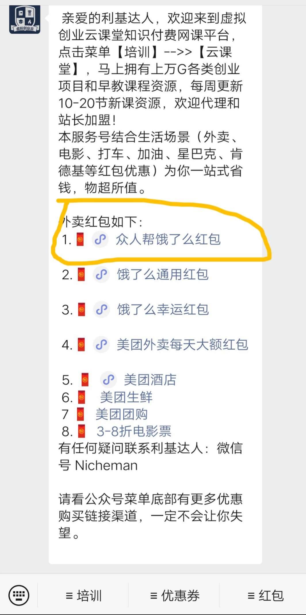 关注 smallcat的任务 步骤图2
