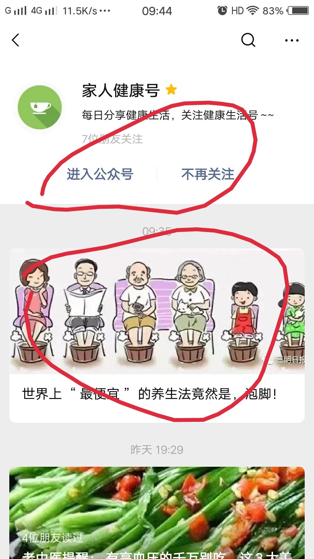 简单的转发任务 步骤图1