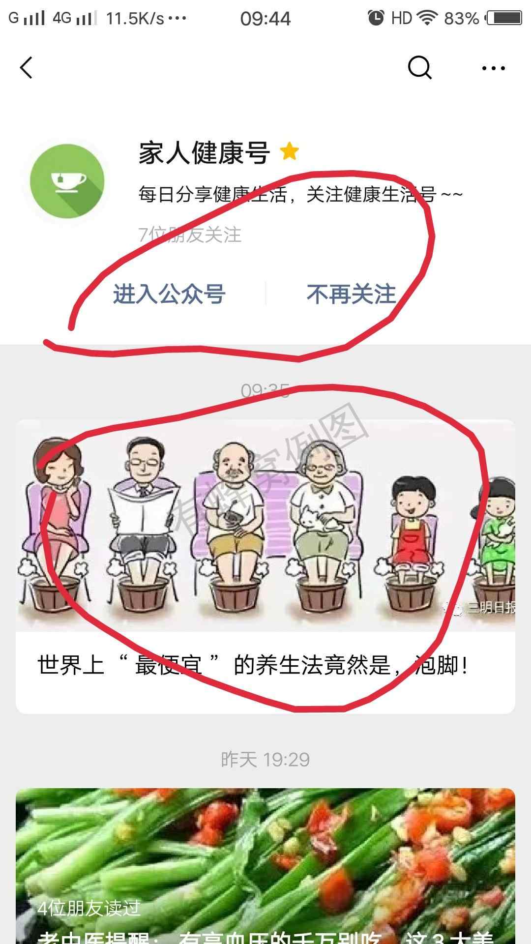 简单的转发任务 步骤图1