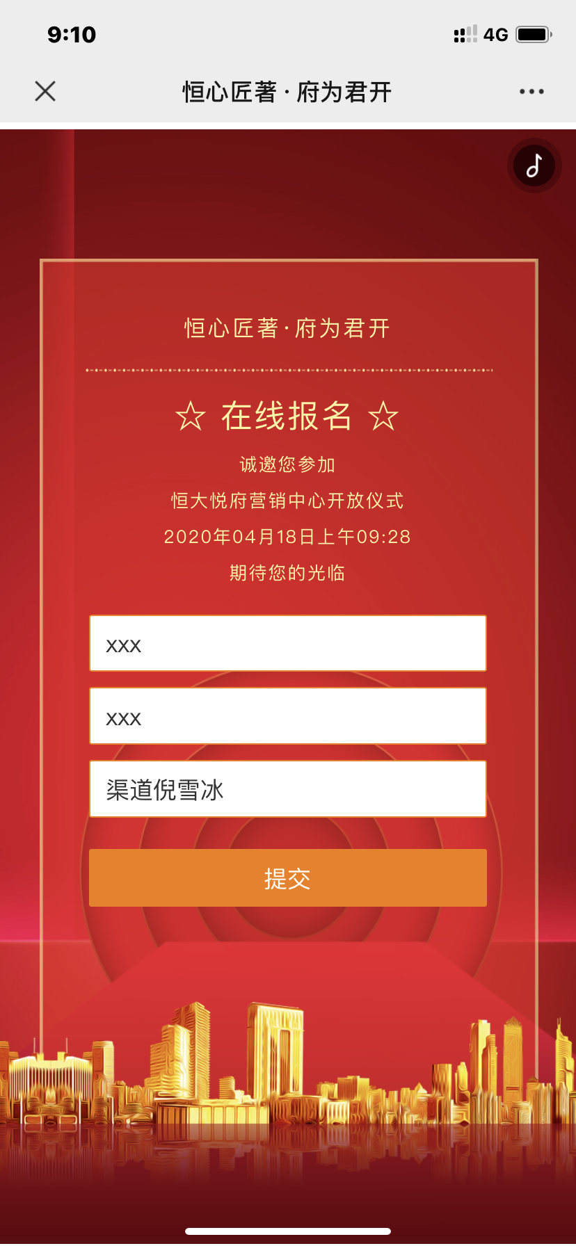 恒大悦府：倪的自由任务 验收样图1