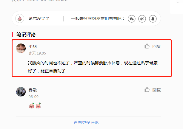 小红书 小红书的任务 步骤图1