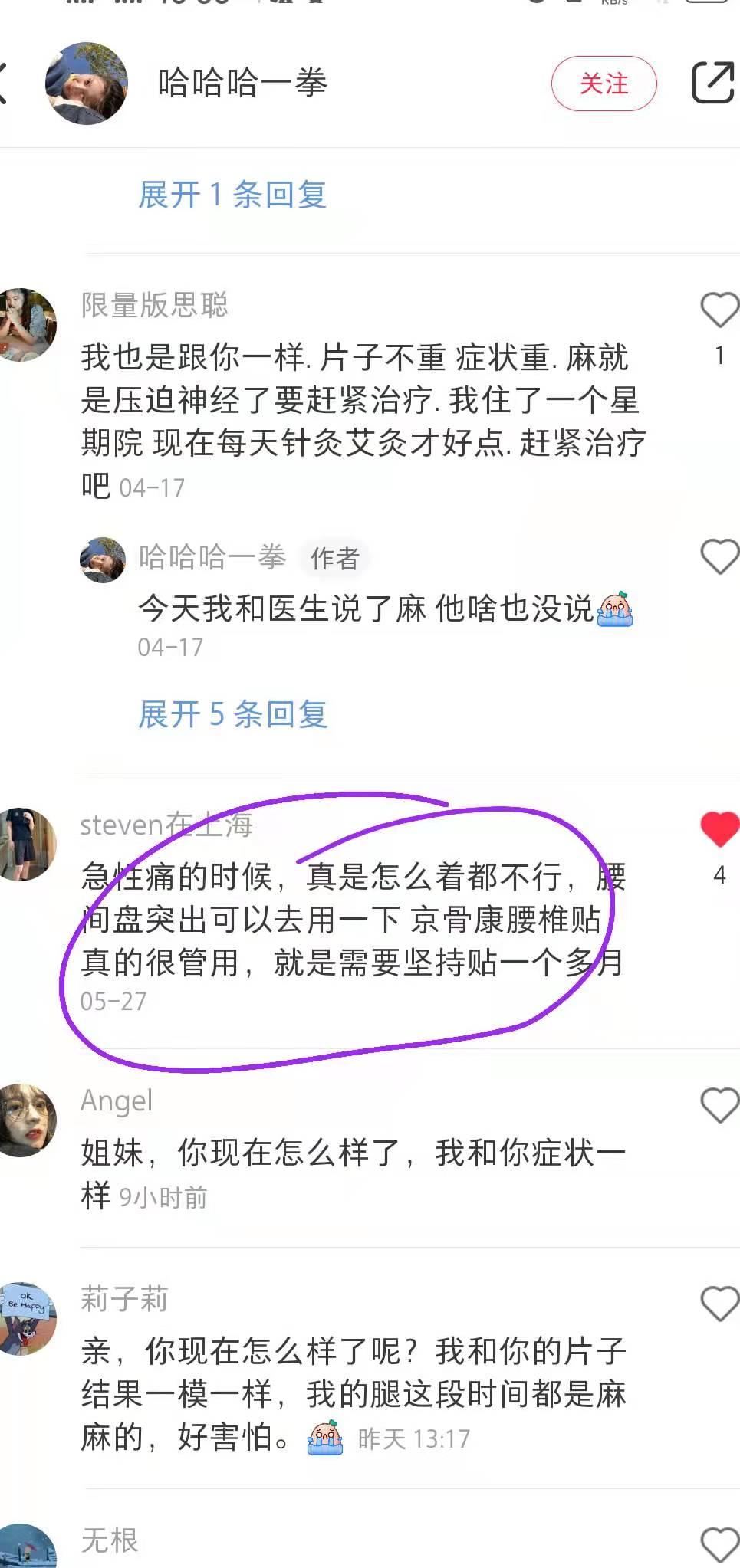 小红书 小红书点赞的任务 步骤图1