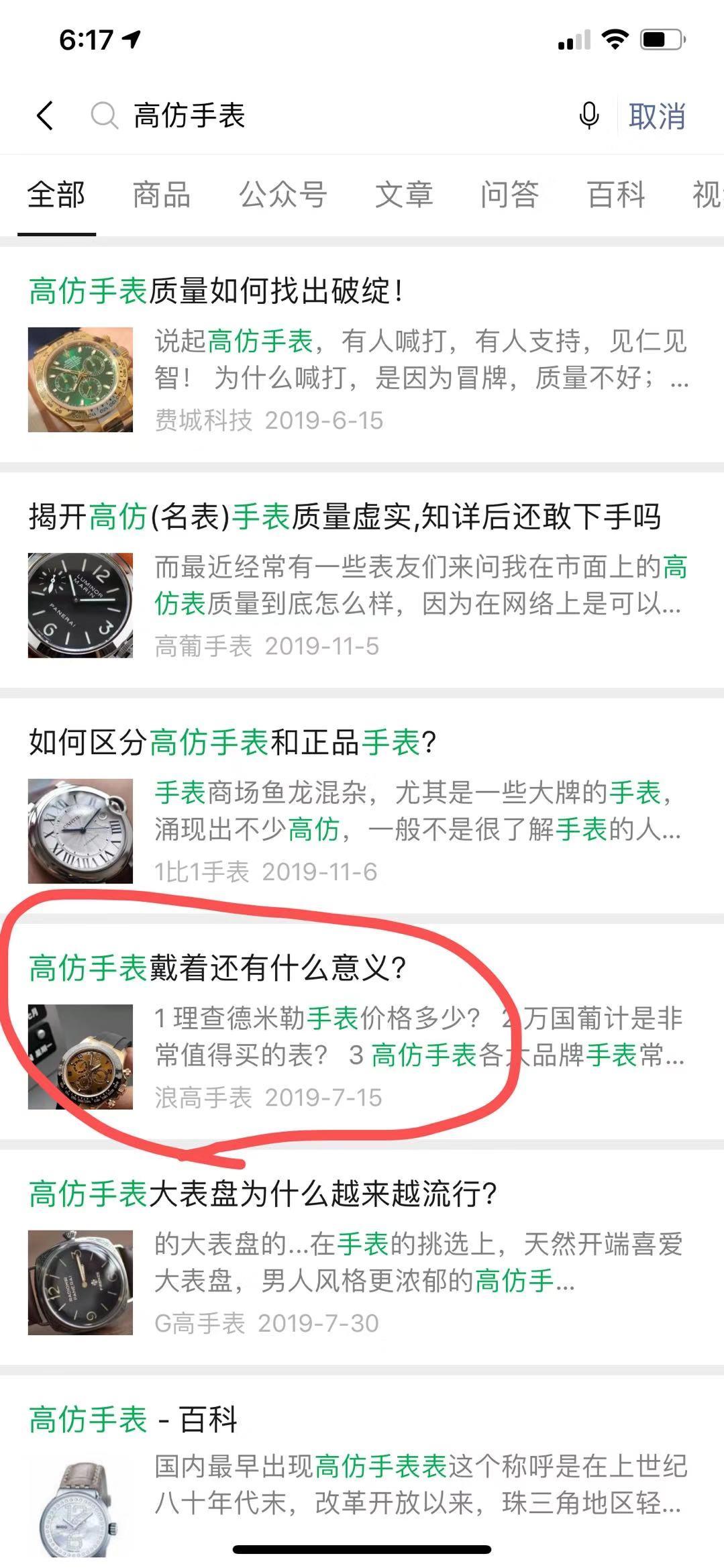 高表 验收样图1