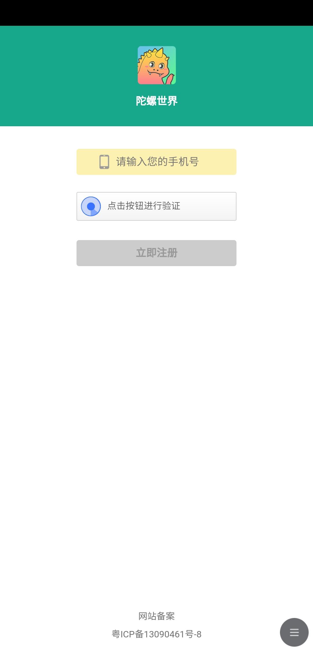 简单注册任务 步骤图1