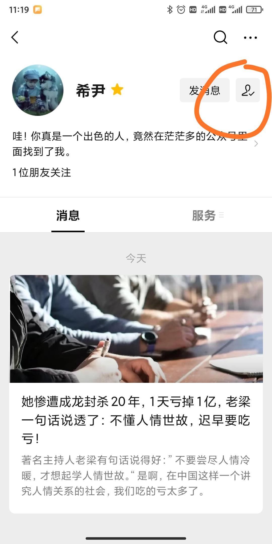 关注 手机用户139****6437的任务 验收样图1