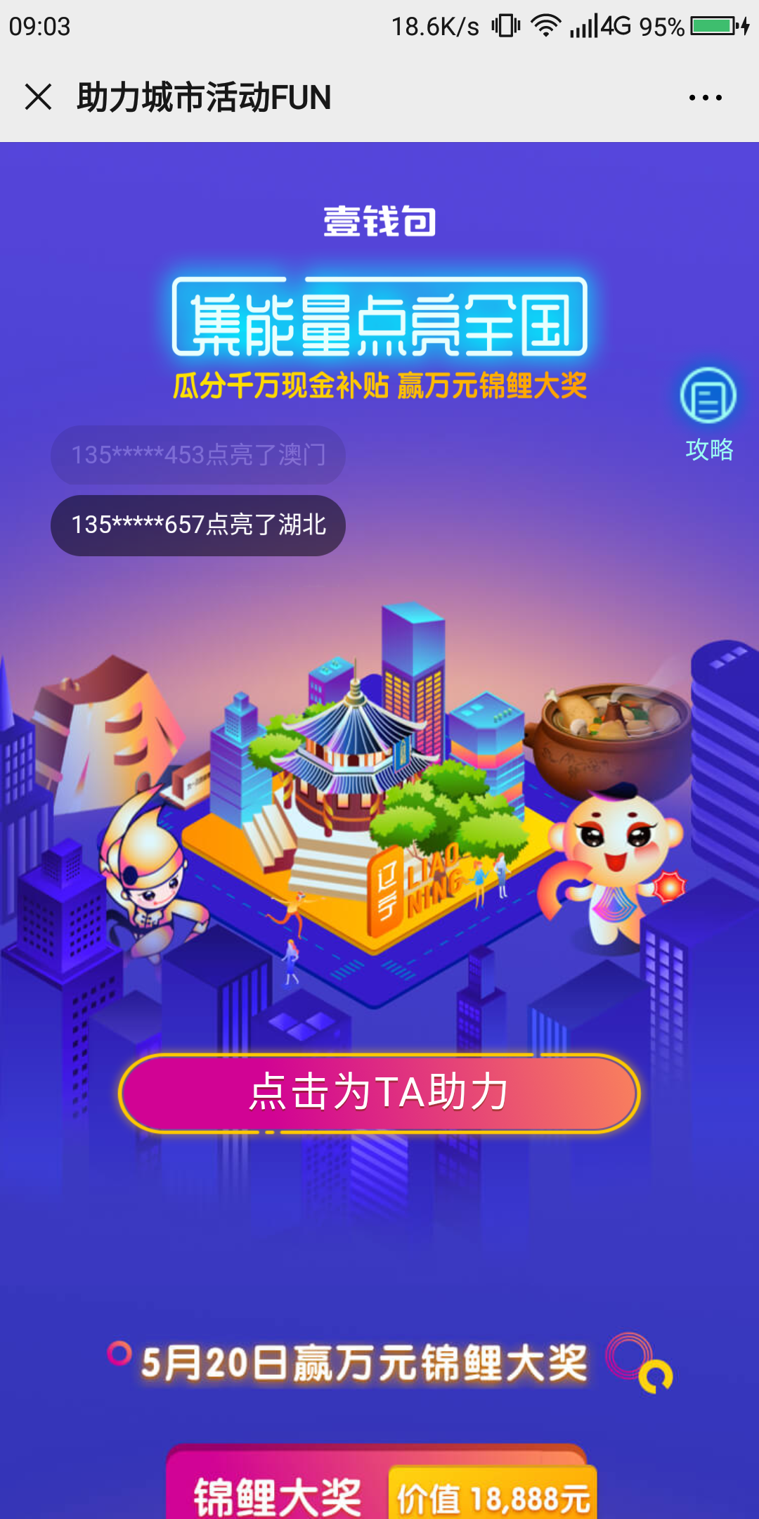 非常简单的点赞任务，长期有... 步骤图1