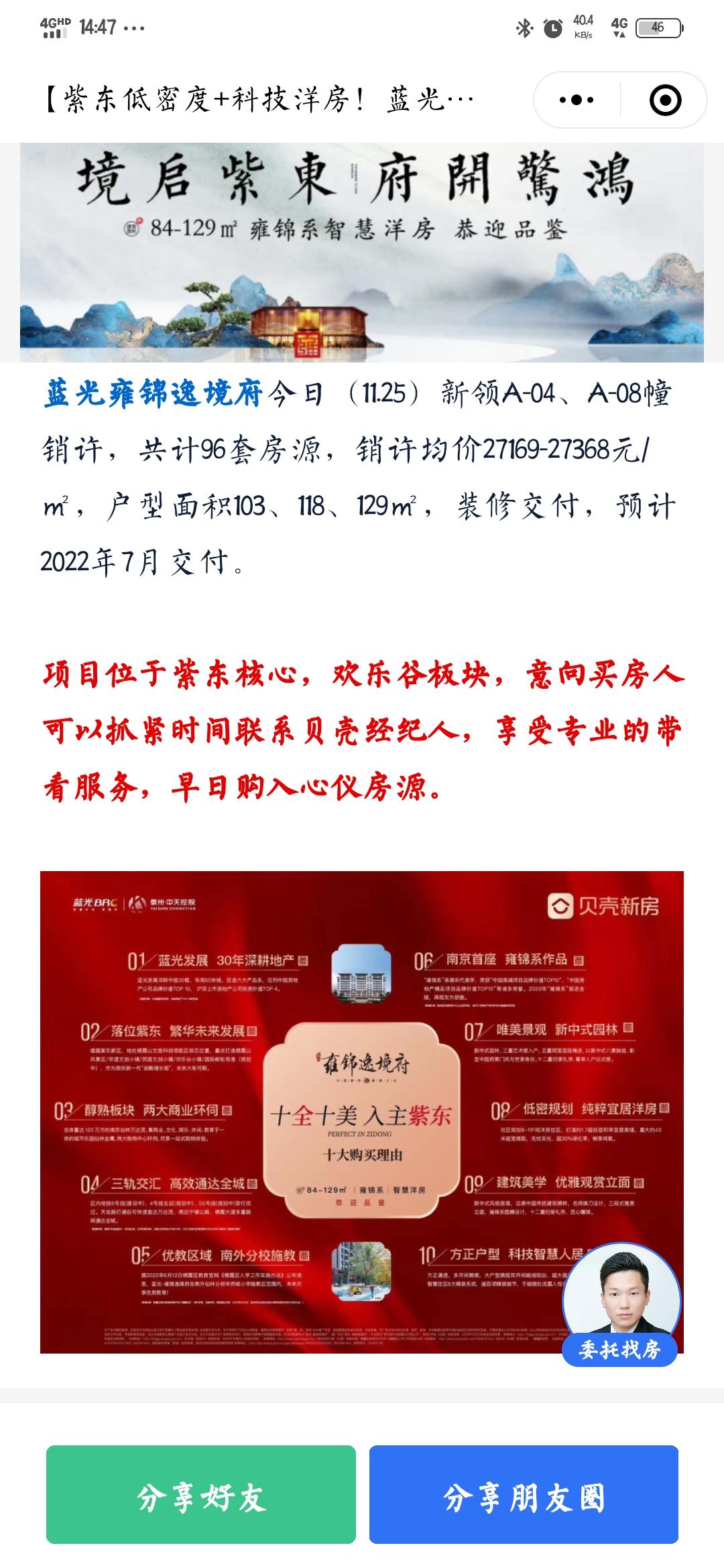 点击 小程序 微信授权 A德祐卍李俊的任务 验收样图1