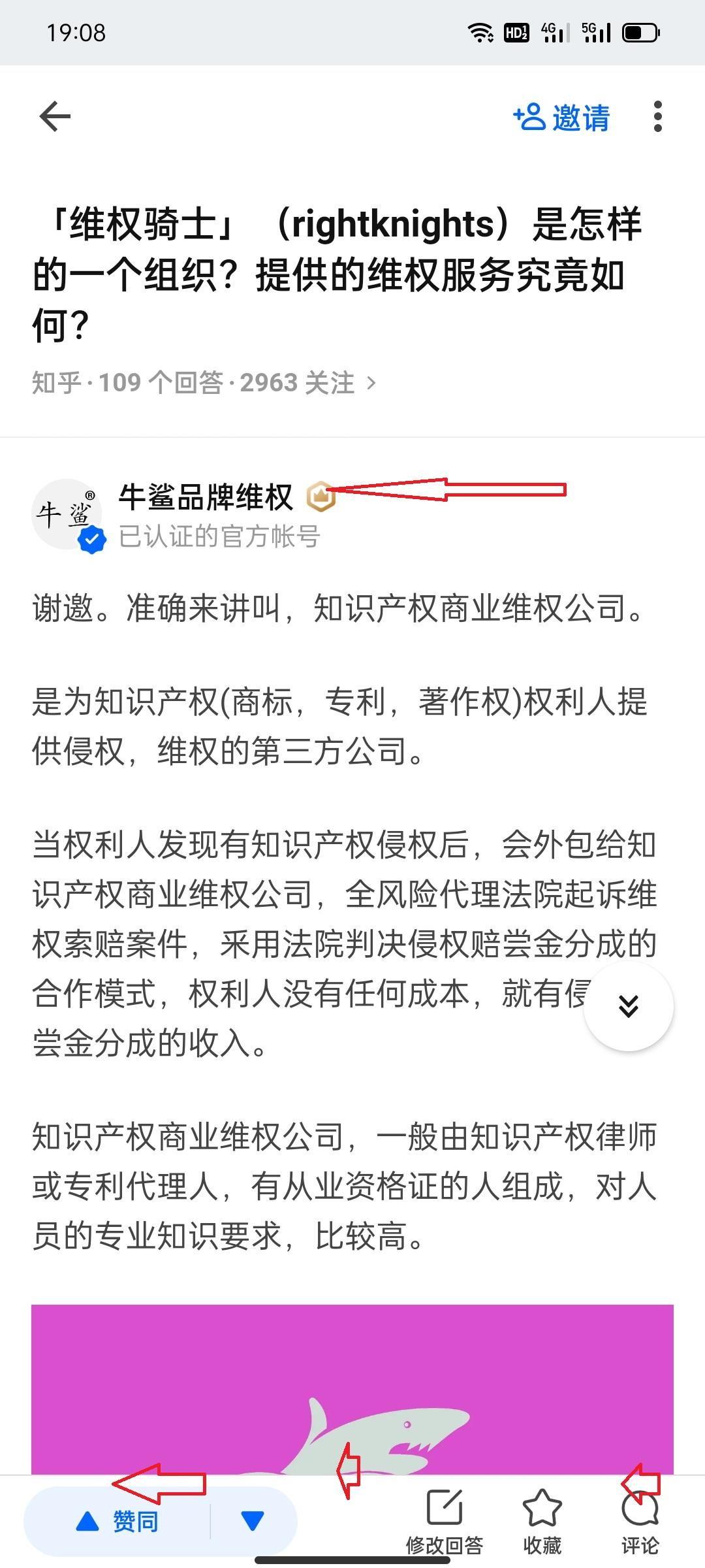 点赞/收藏 评论 知乎 知乎回答：赞，喜欢，评论 步骤图1