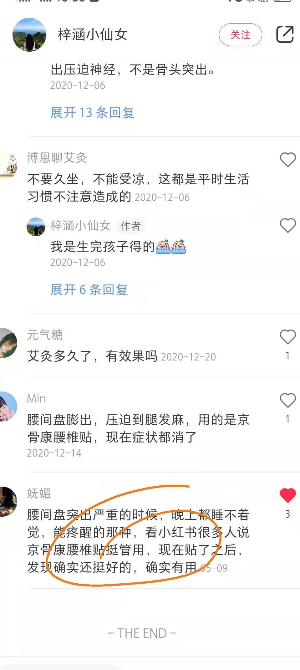 小红书 小红书点赞的任务 步骤图1