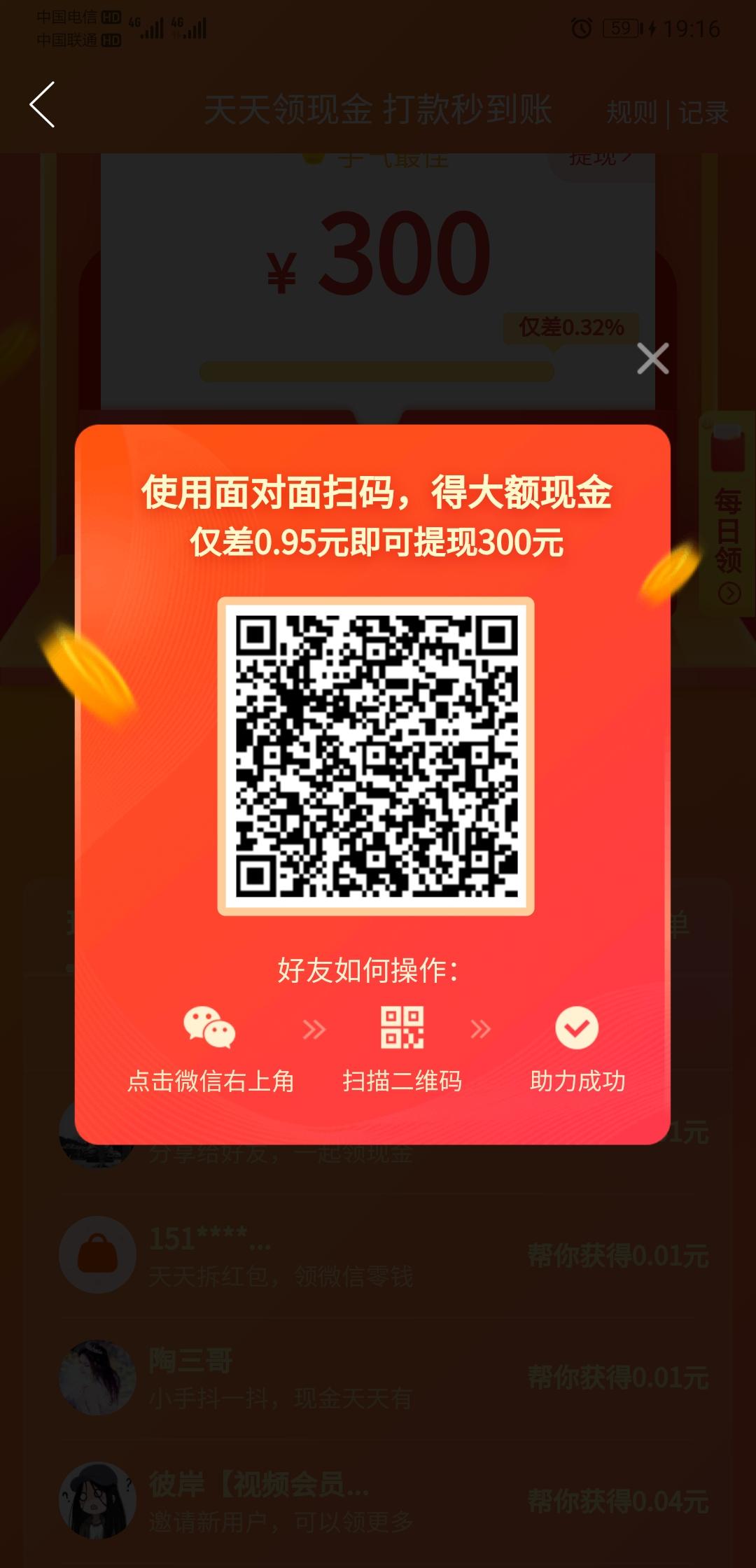 助力 拼多多 拼多多助力红包在线审核任务 步骤图1
