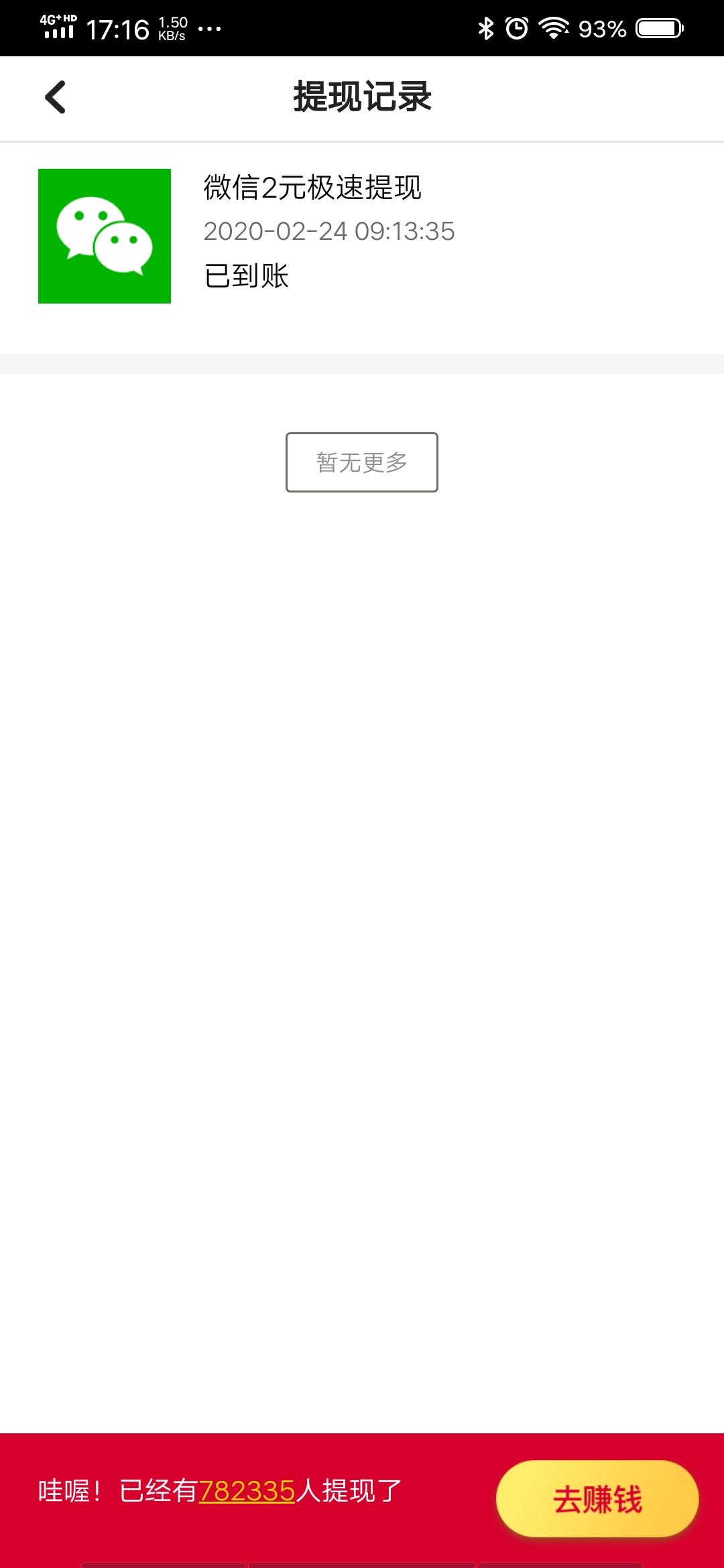 简单.的自由任务 验收样图2