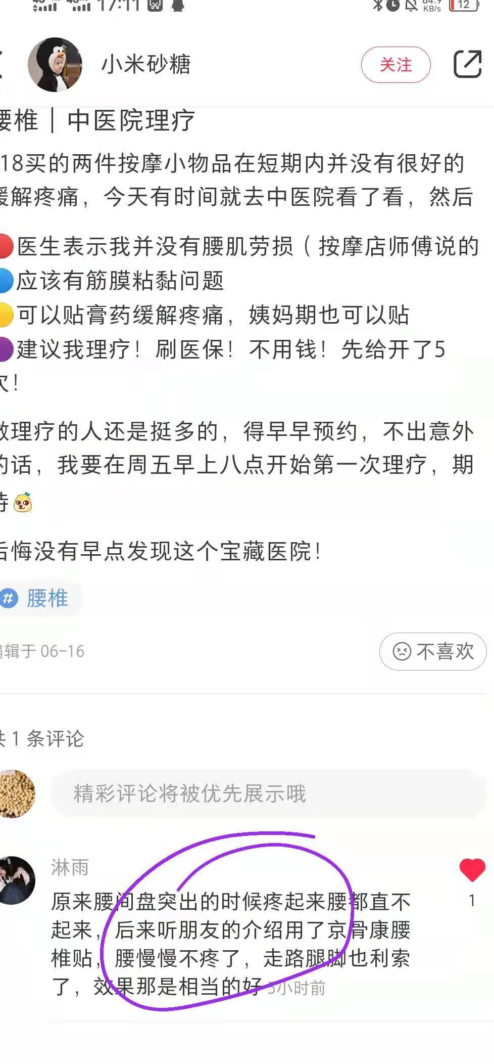 小红书 小红书点赞的任务 步骤图1