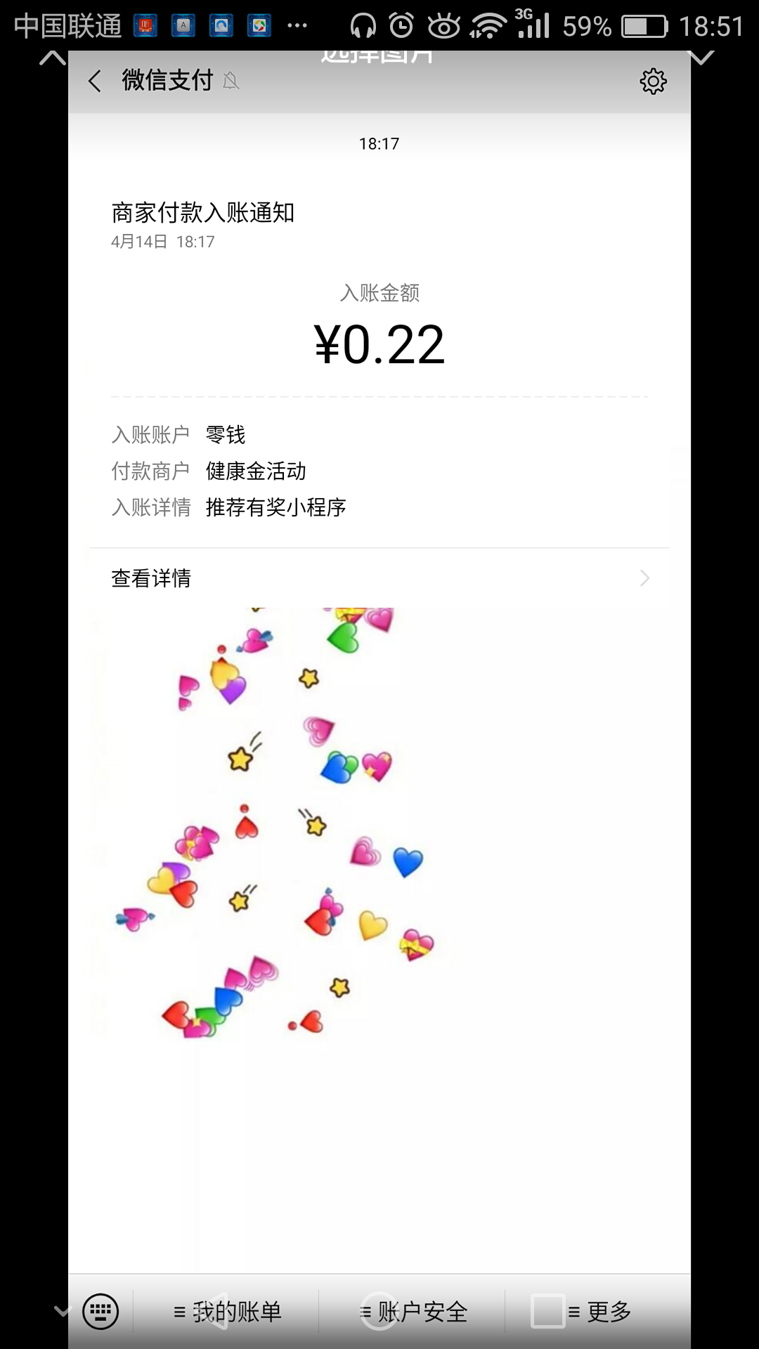 简简单单的生活的自由任务 验收样图1