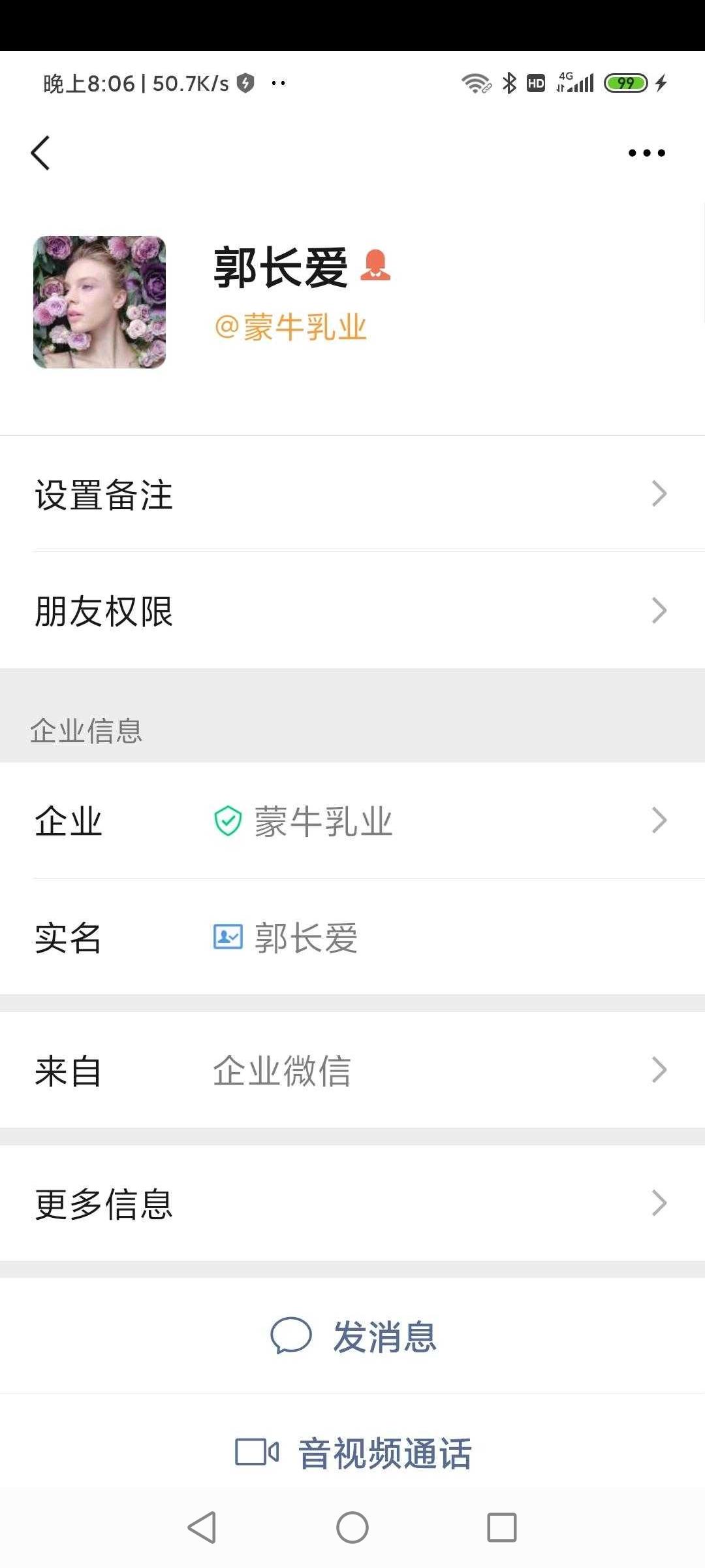 加好友 拼ོ未ོ来ོiོꦿ℘的任务 验收样图1