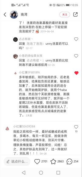 点赞/收藏 小红书 小红书评论点赞任务（南） 步骤图2