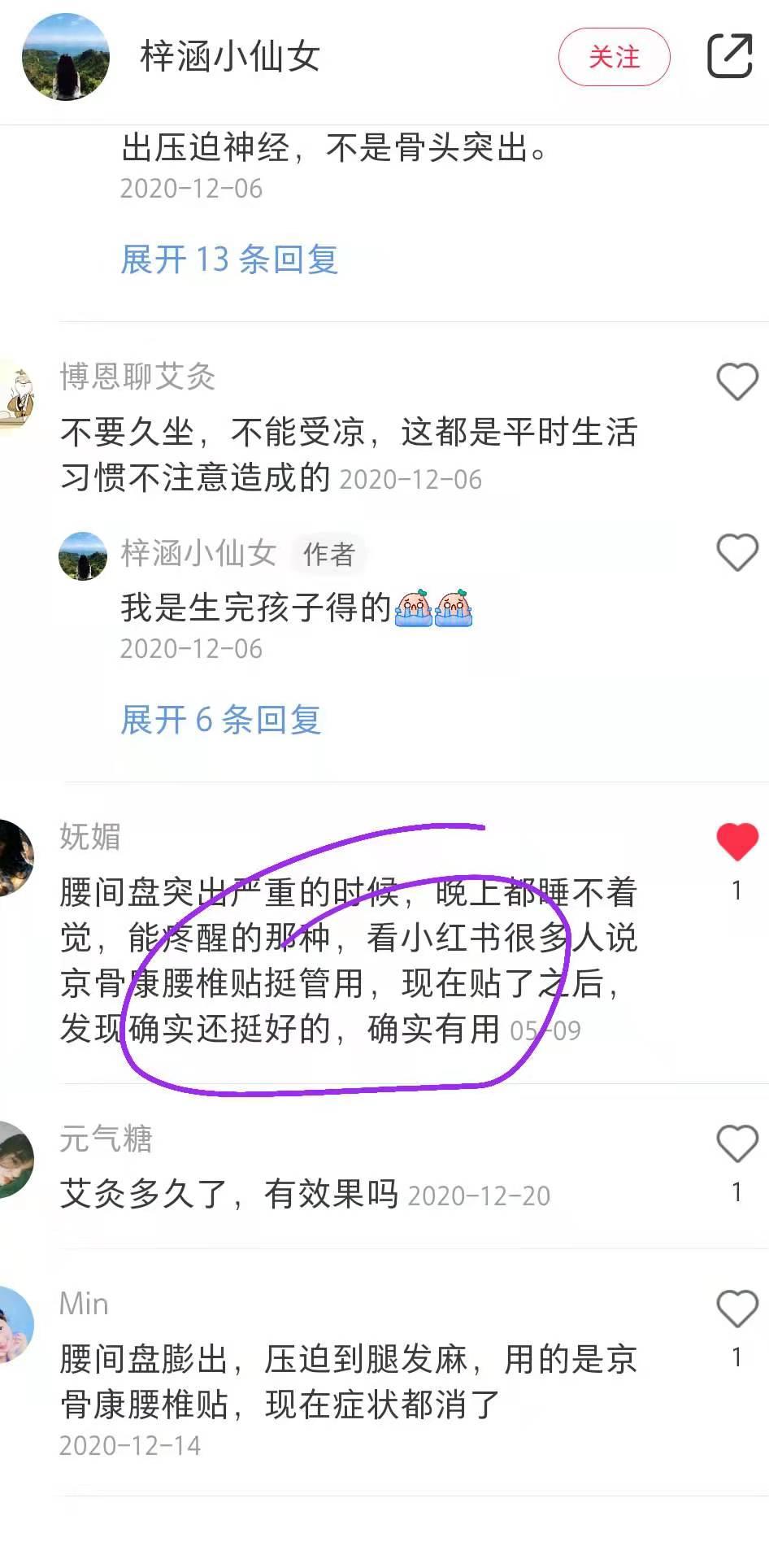小红书 小红书点赞的任务 步骤图1