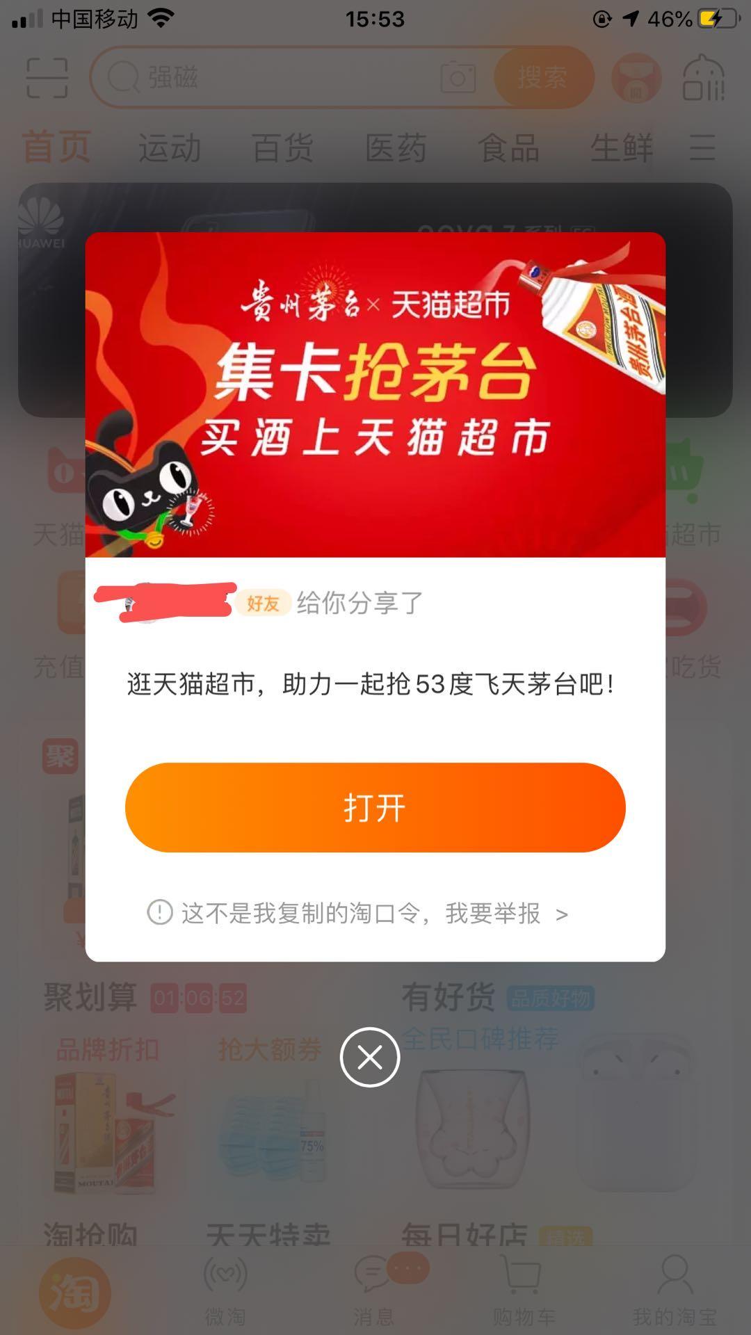 手机用户186****5881的点击任务 验收样图1