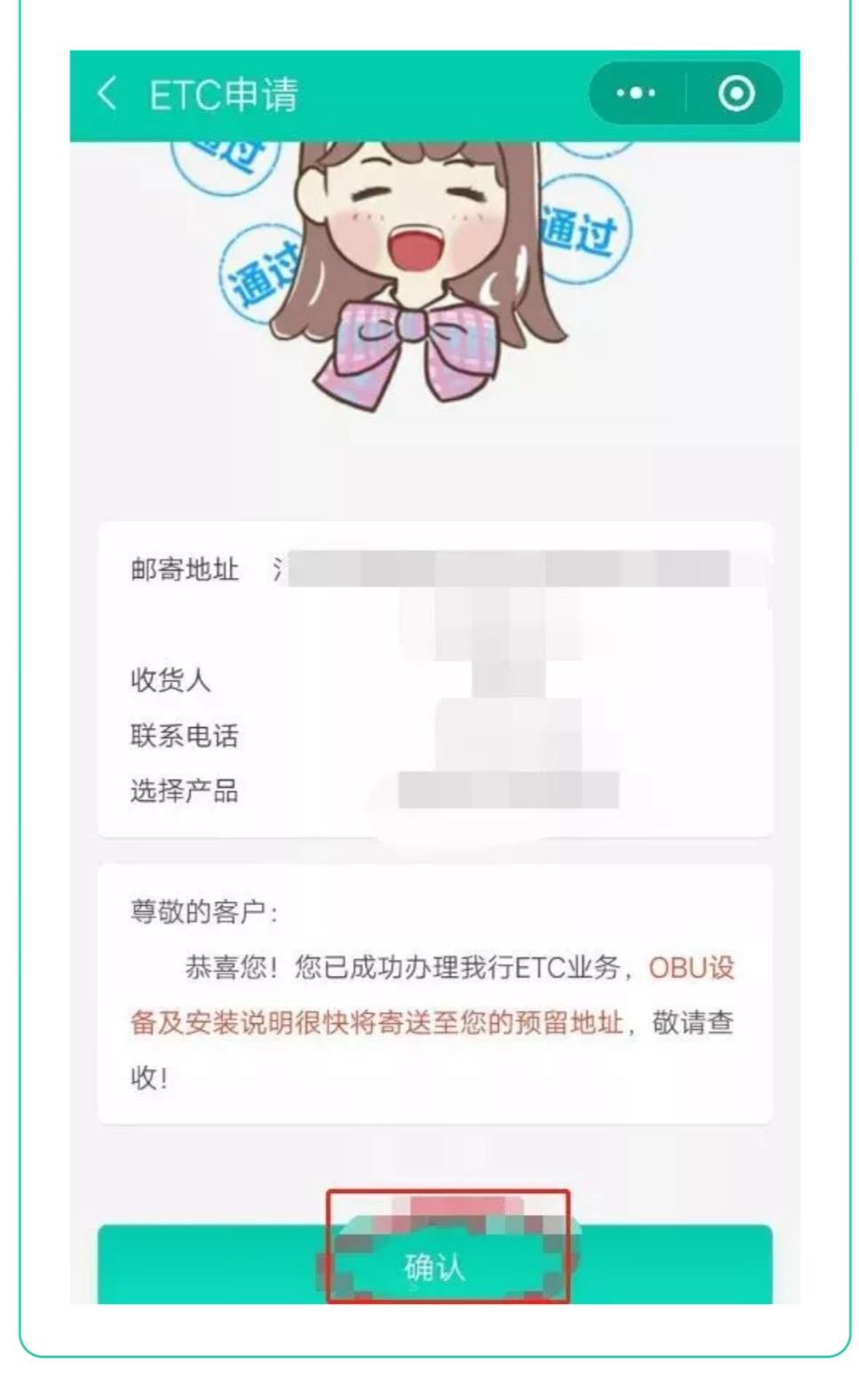 免费办理etc，还送机器。 验收样图1