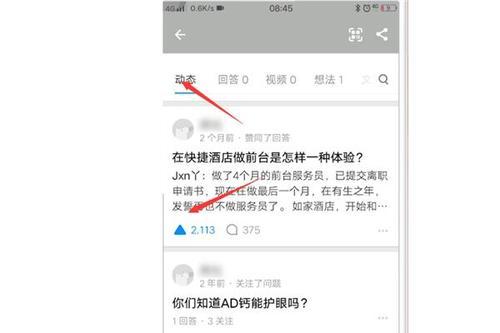 手机用户135****1187的点赞任务 验收样图1