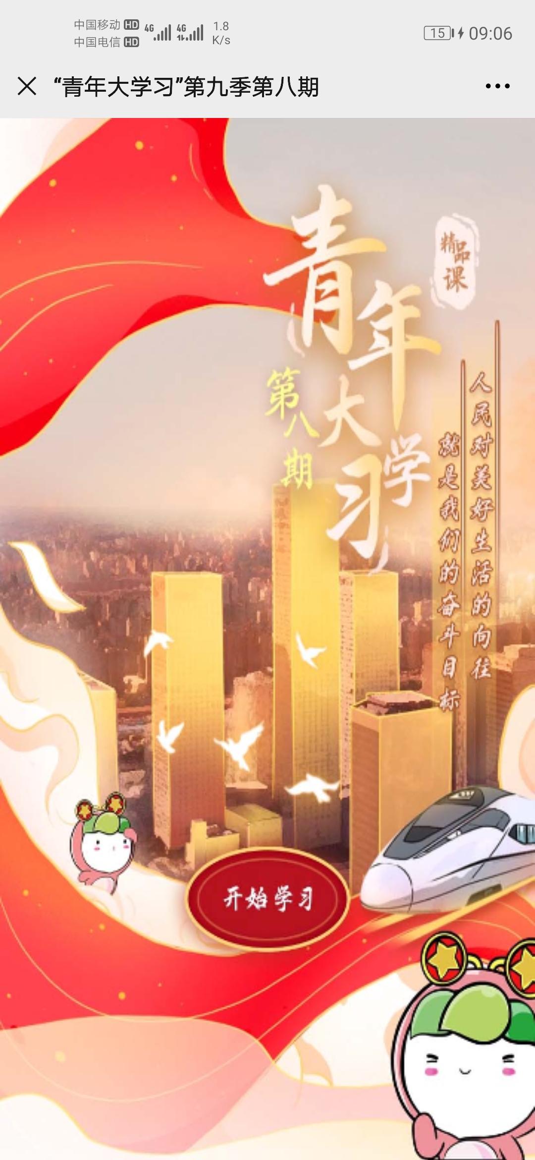 大虾℡¹⁵⁷⁵⁷⁵⁶⁸⁶³⁰的自由任务 步骤图3