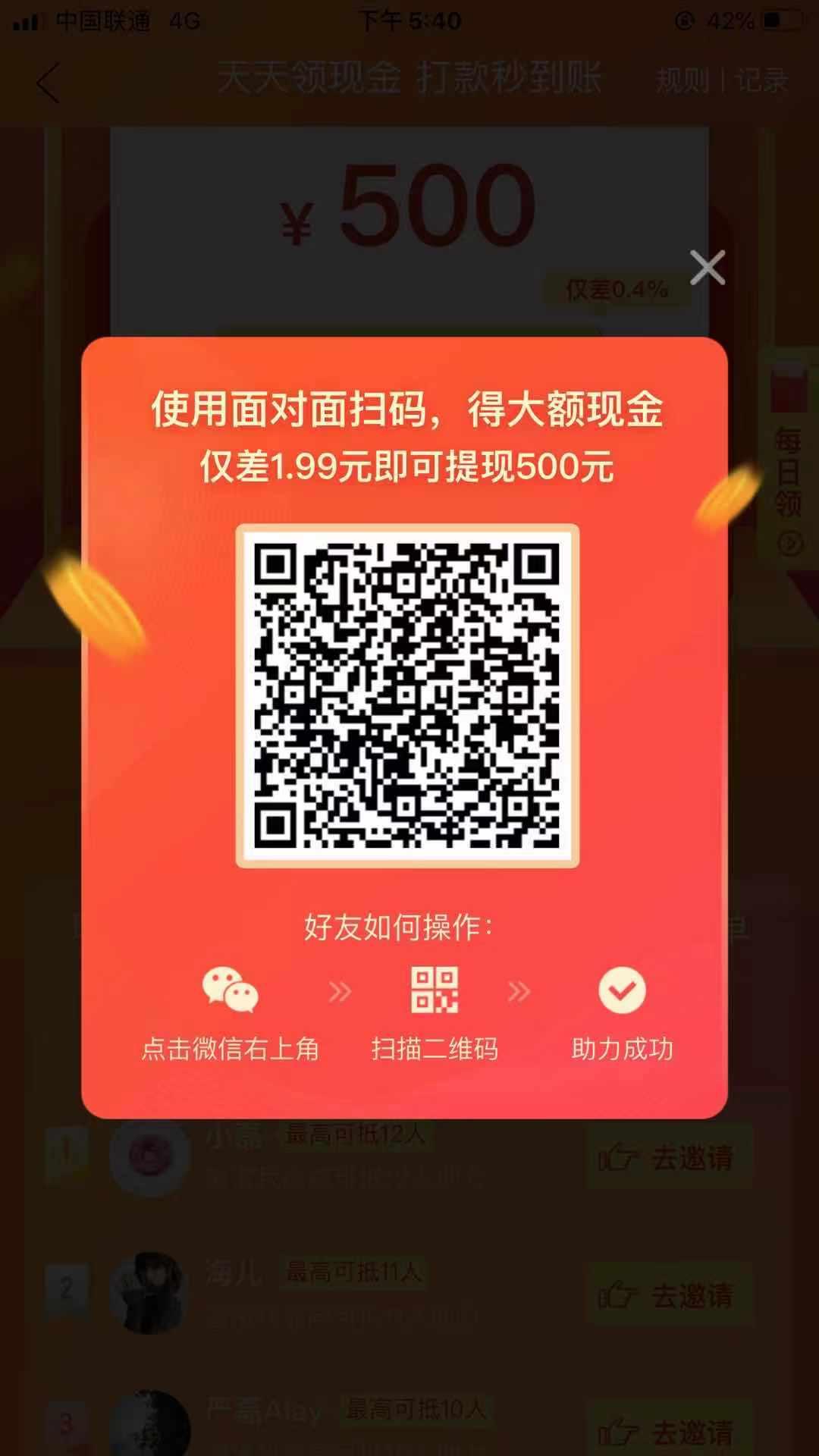 助力 拼多多 拼多多助理，秒审核 步骤图1