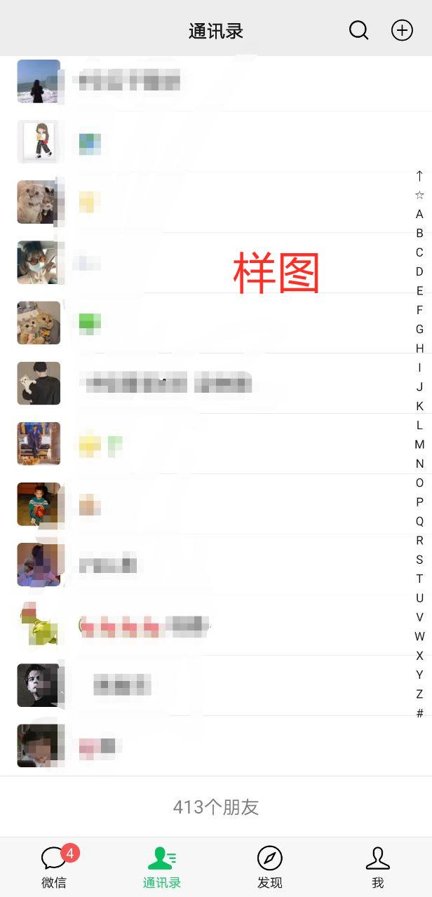 朋友圈 简单任务-转发朋友圈 验收样图2