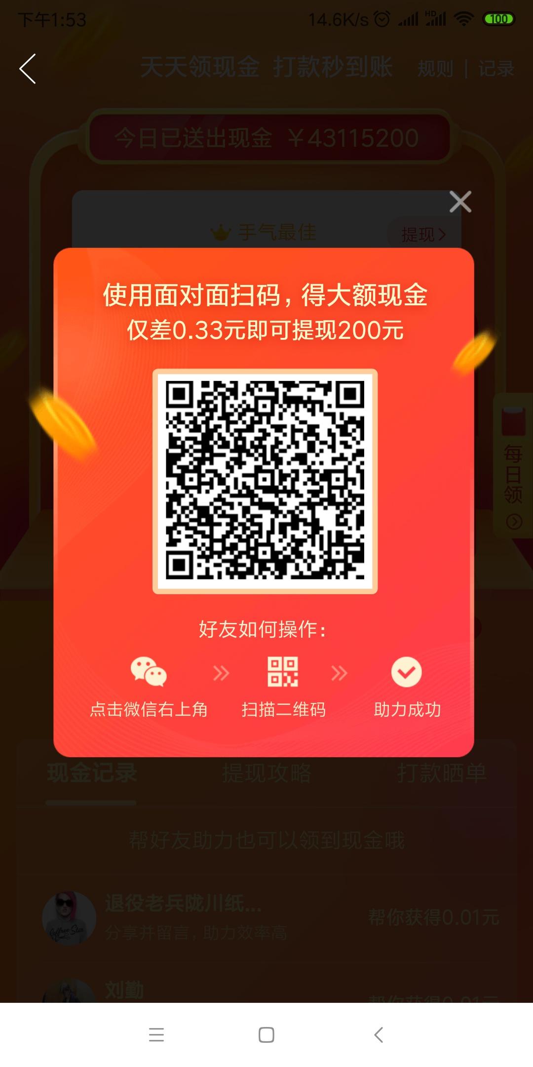 助力 拼多多 拼多多助力 步骤图1