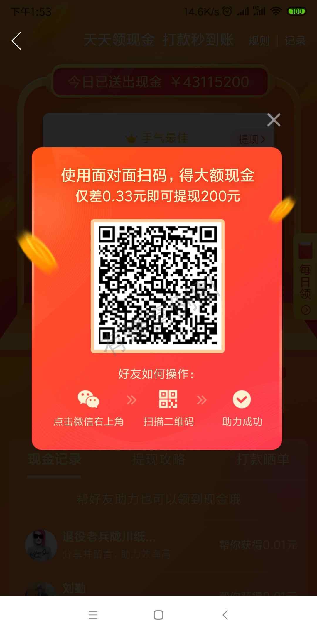 助力 拼多多 拼多多助力 步骤图1