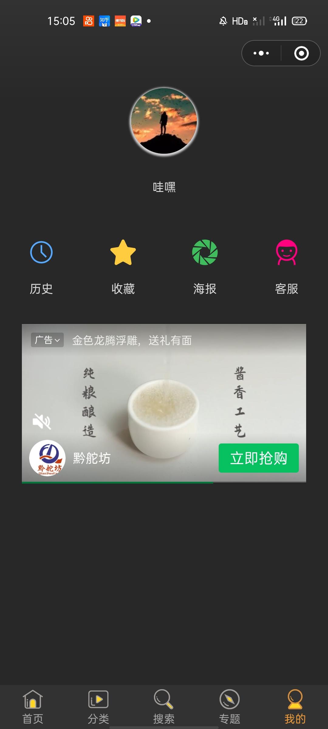 点击 哇嘿的任务 验收样图3
