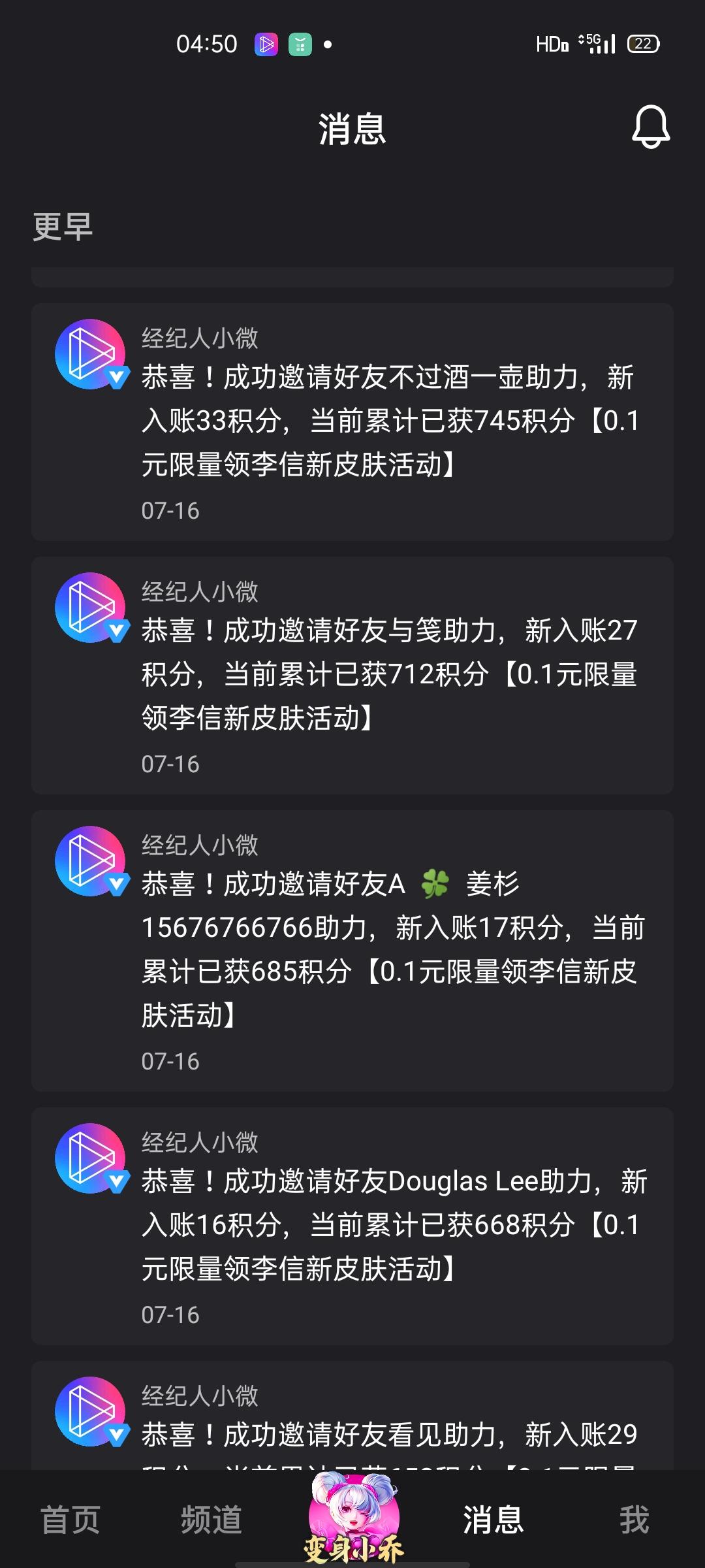 自由任务【微视助力】 步骤图2