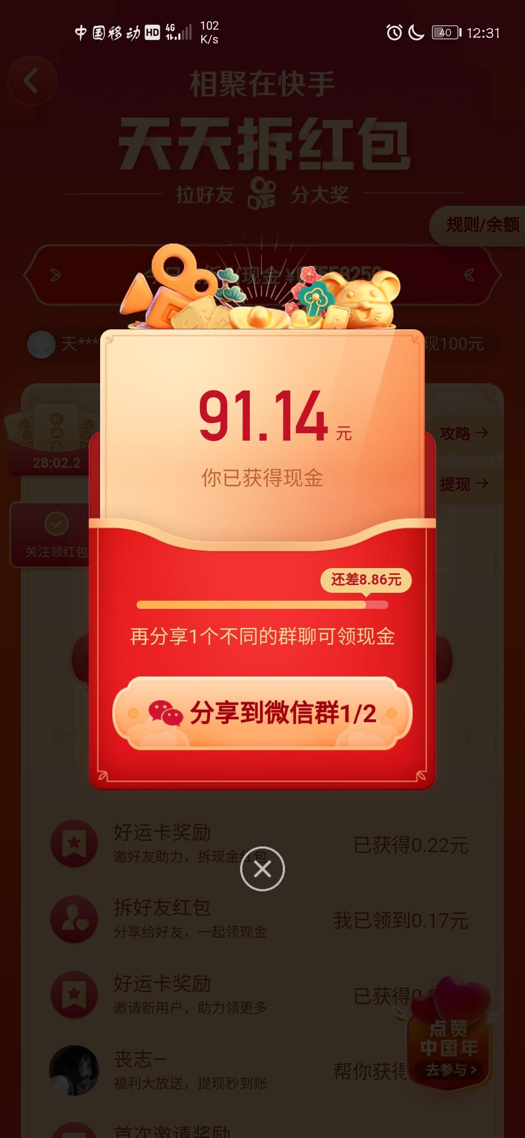 樱井阿瑞的点击任务 验收样图1