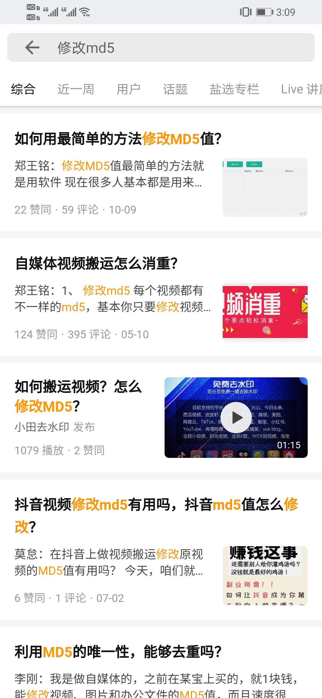 搜索 点赞/收藏 阅读 知乎 知乎点赞的任务 验收样图1