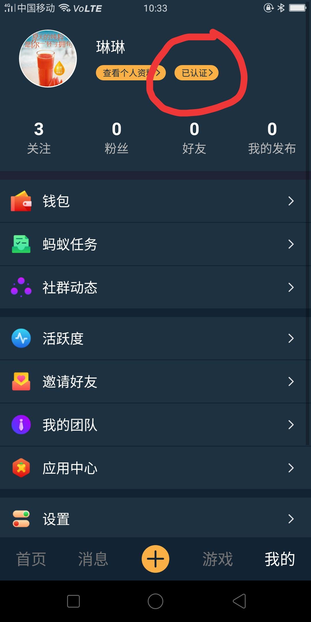 0撸150的注册任务 验收样图1
