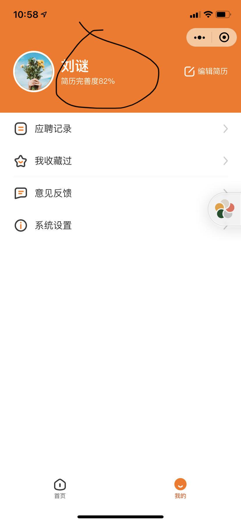 手机号码 实名认证 手机用户152****4608的任务 验收样图1