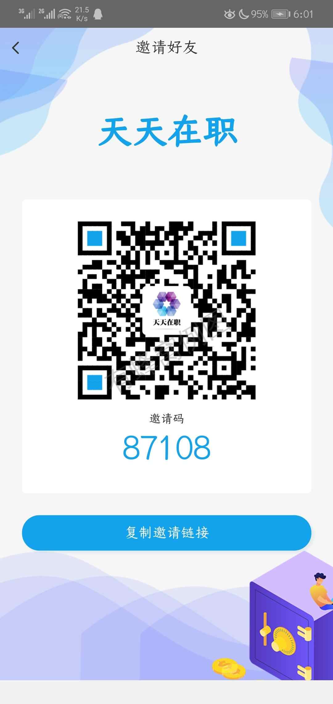3月1号出的稳定长久项目 步骤图1